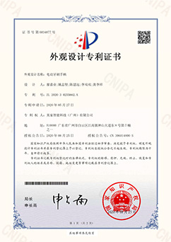 外觀設計專利證書